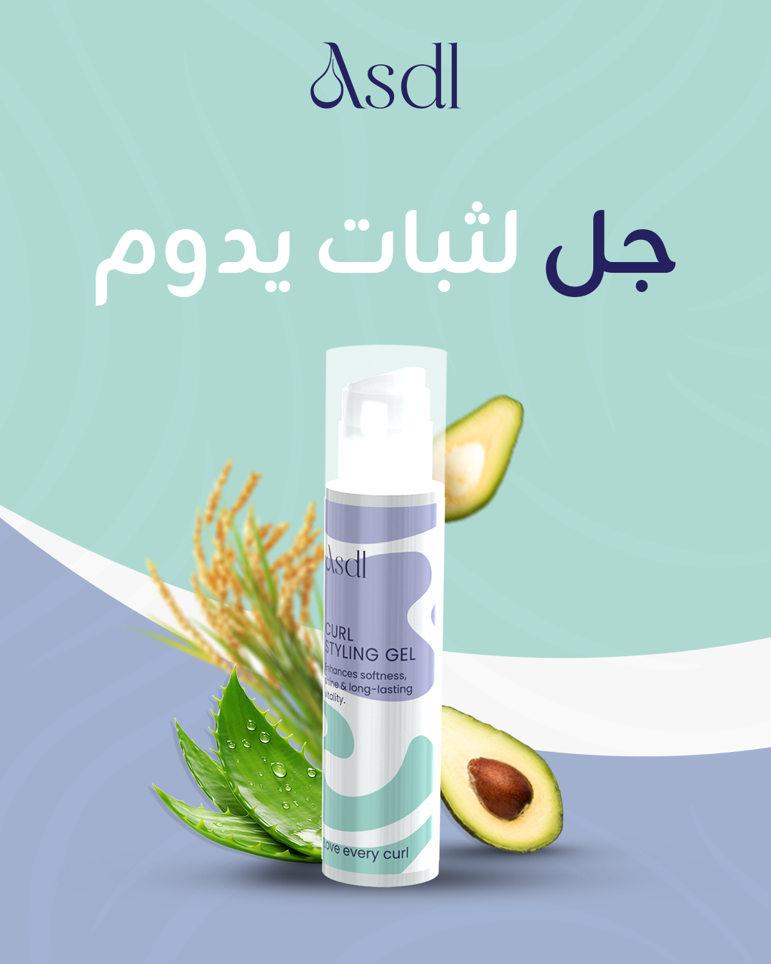 الجل