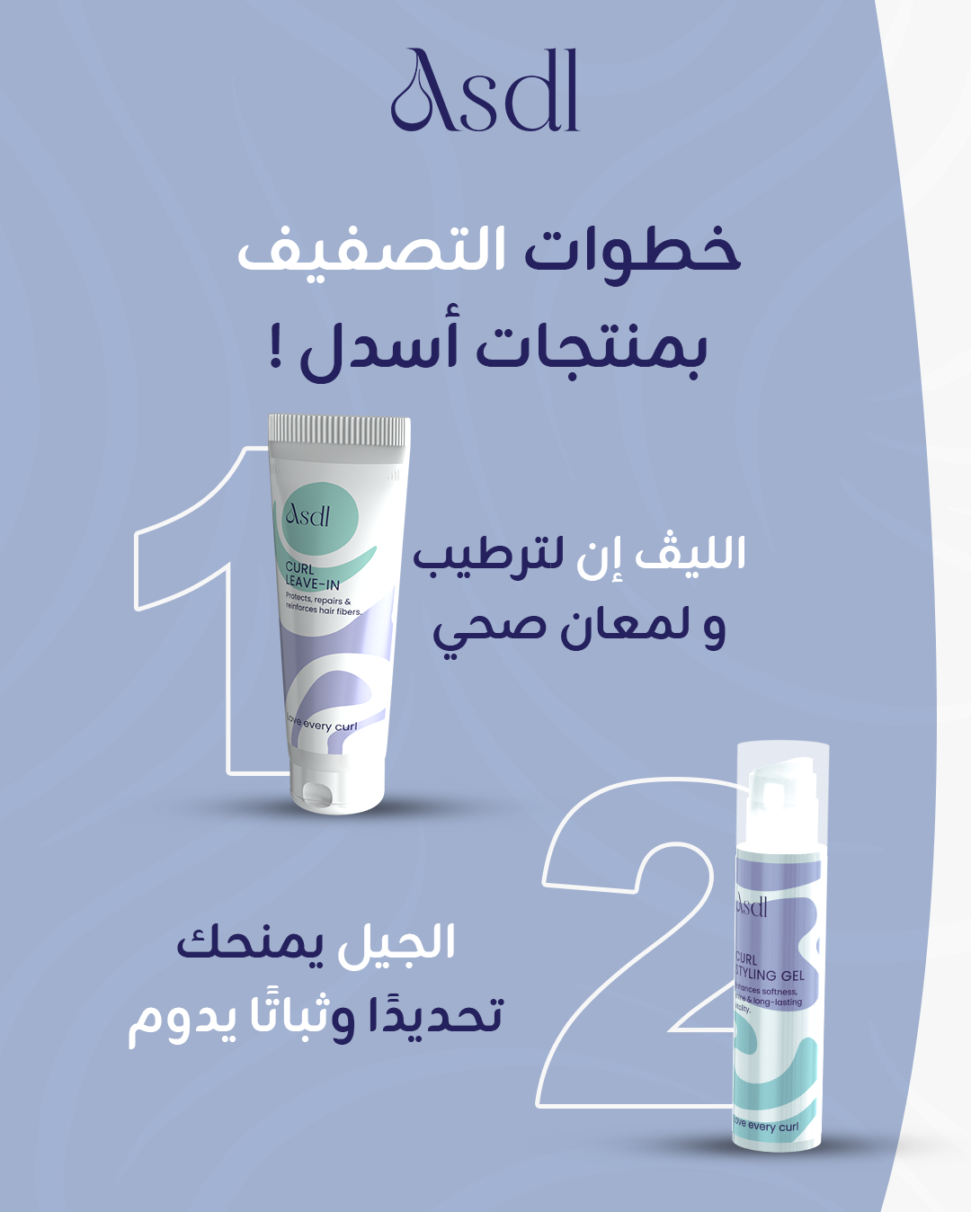 الجل